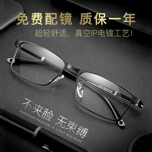 shumu眼镜近视男度数可配全框半框变色配100 150 200 300度近视镜