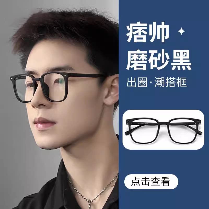 shumu磨砂黑武士眼镜框男近视可配度数黑框大脸日系黑色防蓝光超