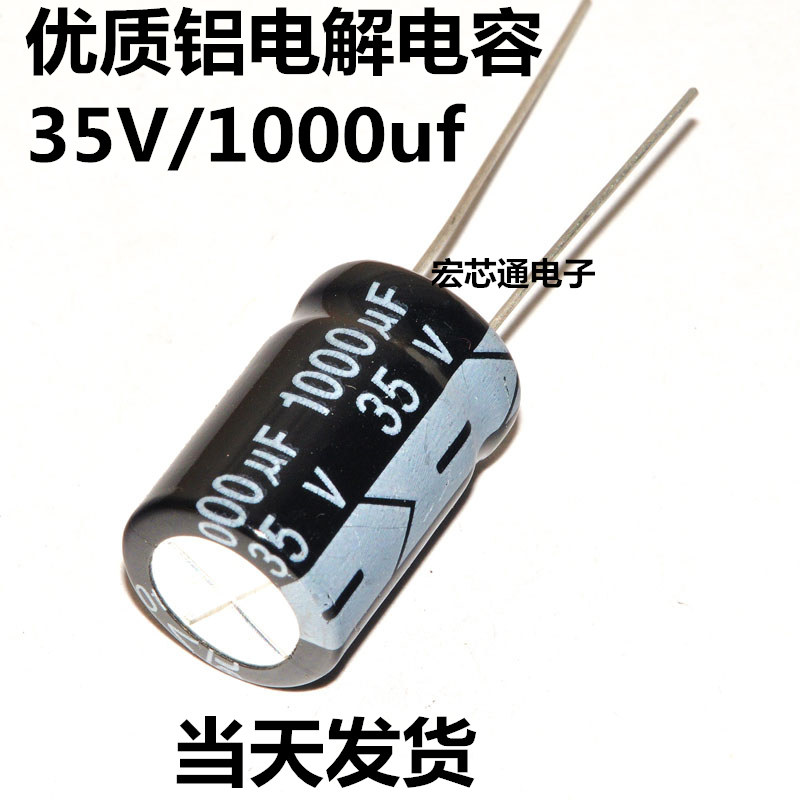 35V 1000UF 体积13*21 直插优质铝电解电容 1000微法 35伏 长寿命|ruв категории Цифровые аксессуары, рынок электронных компонентов, электронный элемент, конденсатор - от Buy2taobao.com для оказания профессиональной услуги покупки агента Taobao