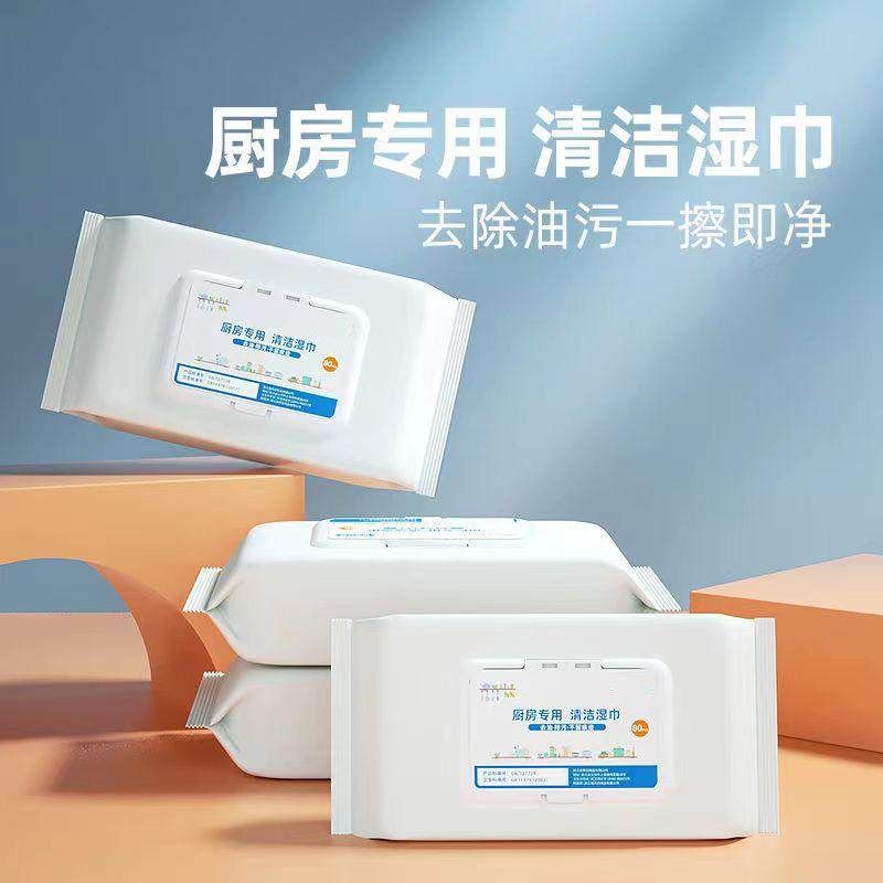 厨房湿巾清洁专用家用免洗一次性去油污清洁湿纸巾去污去油强力,洗护清洁剂/卫生巾/纸/香薰,厨房湿巾,淘宝优惠券,粉丝福利购,淘宝优惠卷