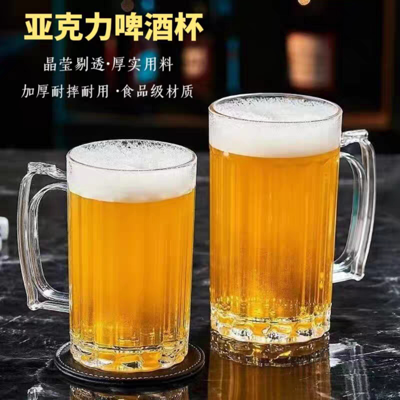 啤酒杯食品级塑料加厚耐摔透明家用扎啤杯饮品杯