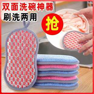 加厚洗碗海绵擦吸水家用抹布清洁海绵块厨房洗碗布洗碗专用魔力擦