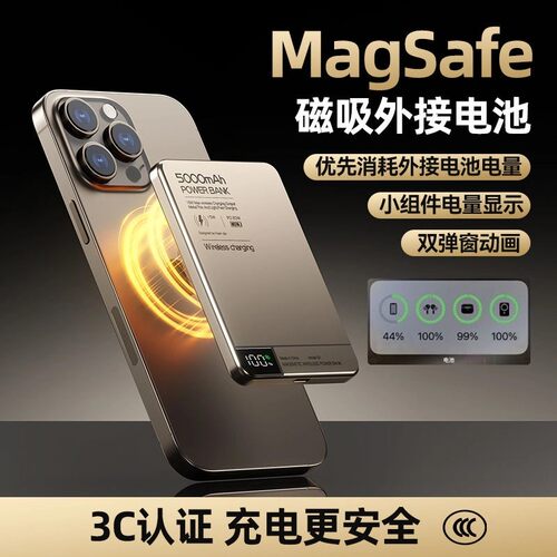磁吸外接电池10000mAh15W快充