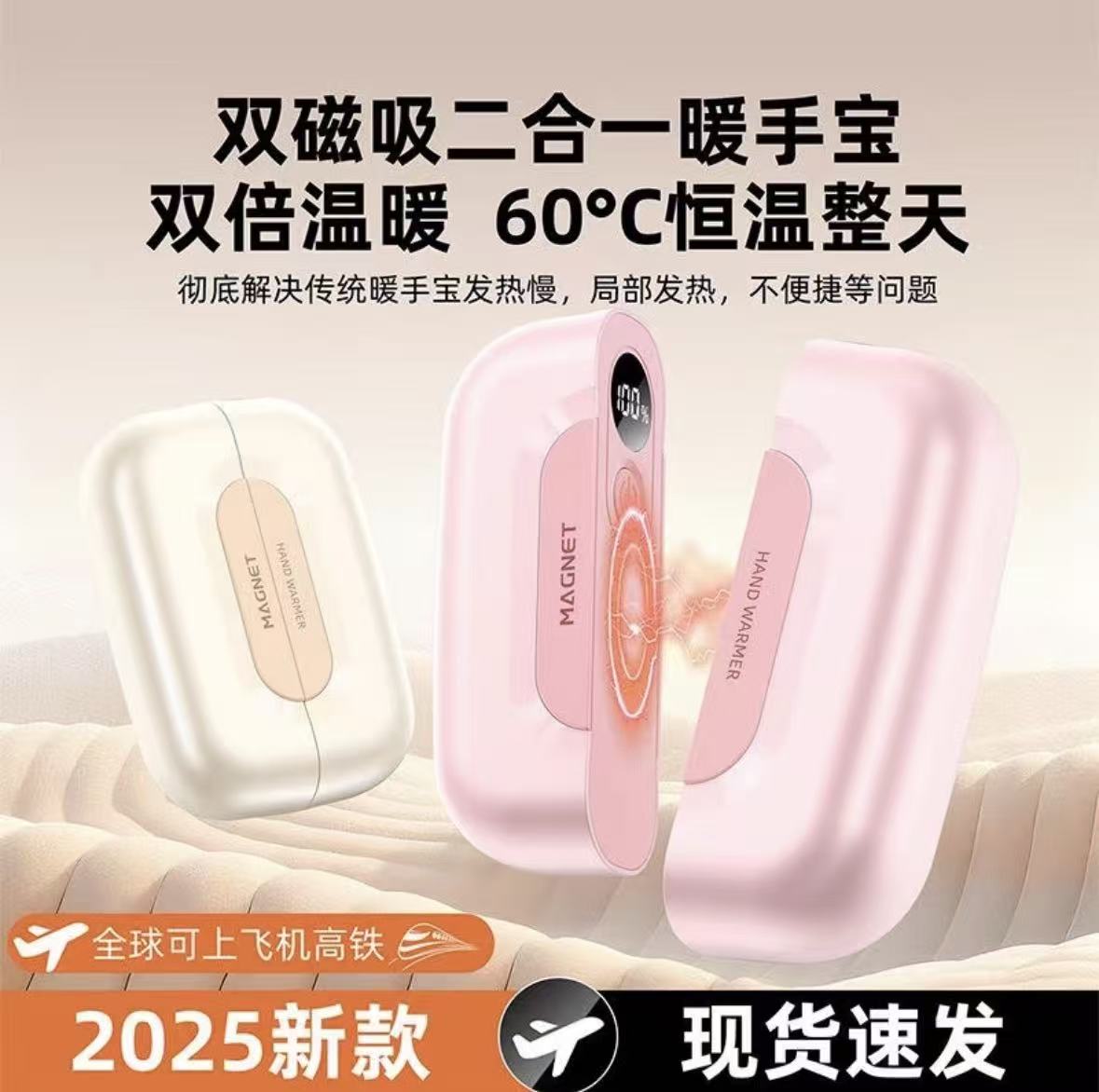 充电防爆加热磁吸迷你暖手宝