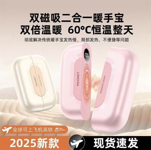充电防爆加热磁吸迷你暖手宝