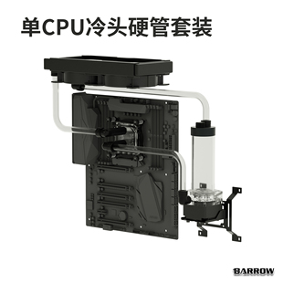 Barrow 电脑散热CPU显卡内存固态分体水冷案定制 PC软硬管水冷套装