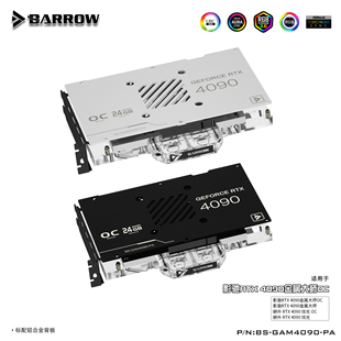 Barrow 4090金属大师 影驰 全覆盖显卡水冷头散热器BS GAM4090