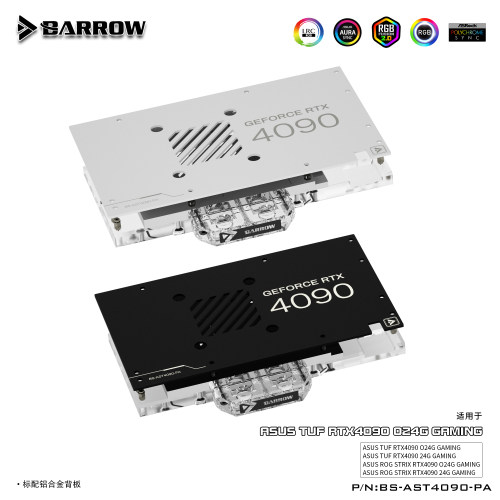 Barrow显卡冷头华硕TUF4090