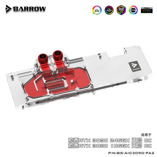 Barrow 索泰 3090天启 全覆盖显卡冷头 散热器 BS-AIC3090-PA2