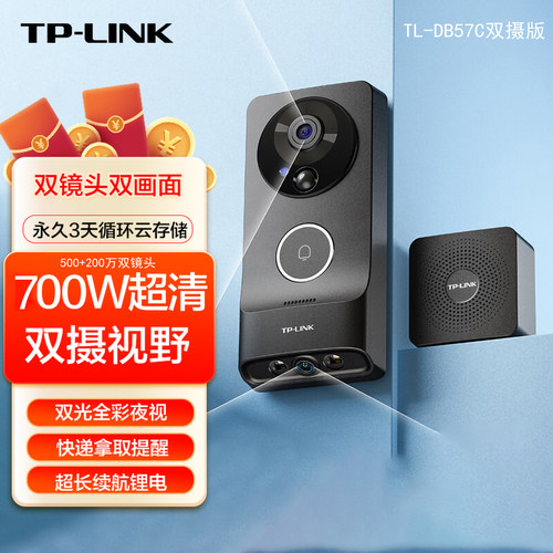 双摄双视野看人看快递的可视门铃