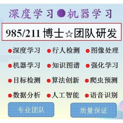 python机器学习深度学习神经网络opencv目标检测Yolo行人识别爬虫