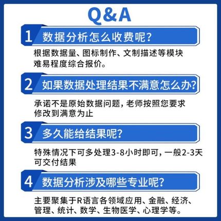 R语言代做rstudio统计时间序列stata实证分析服务python代码编写