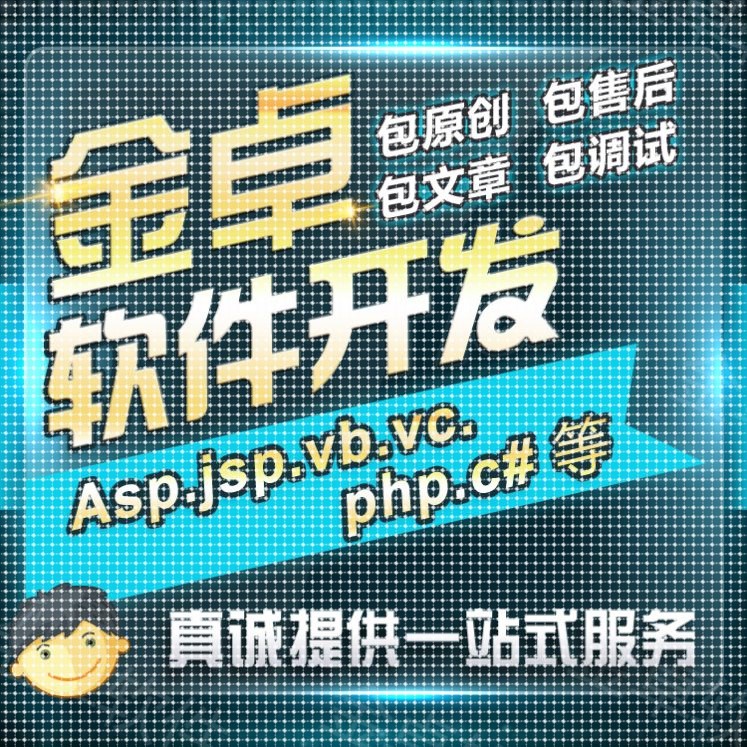 kk计算机程序设计java微信小程序php代码软件python安卓定做程序