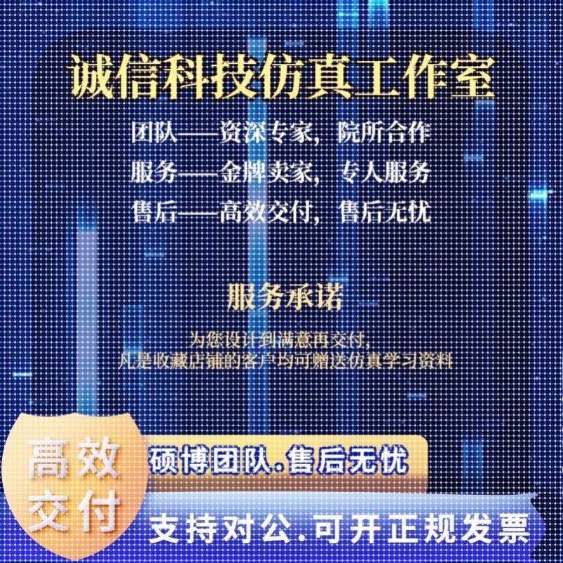 ansys代做abaqus/fluent/workbench/adams/CFD/comsol有限元分析