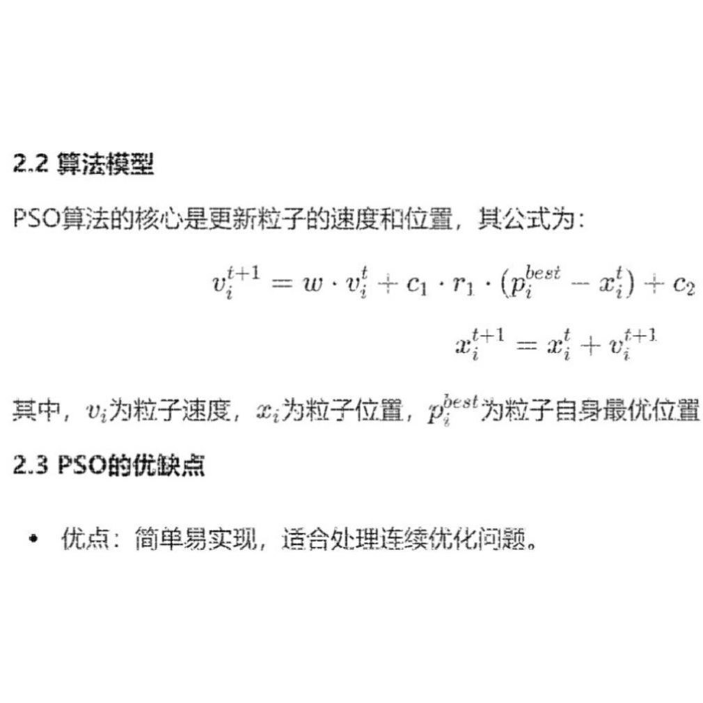 Matlab路径规划的课程设计报告和源程序,粒子群算法,GUI,