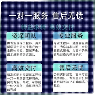 ansys问题解决comsol建模abaqus答疑CAE有限元分析fluent流体彷真