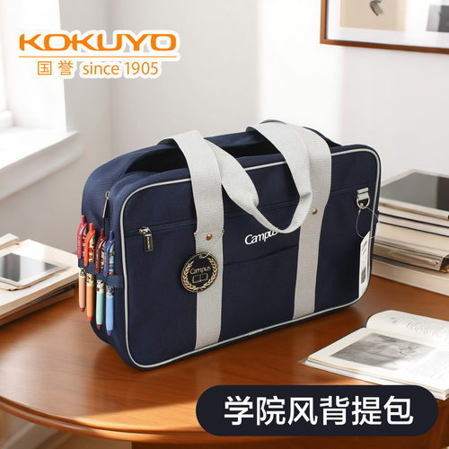 日本国誉学院风背提包大容量挎包
