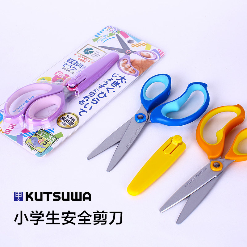 KUTSUWA安全防粘连儿童剪刀图片