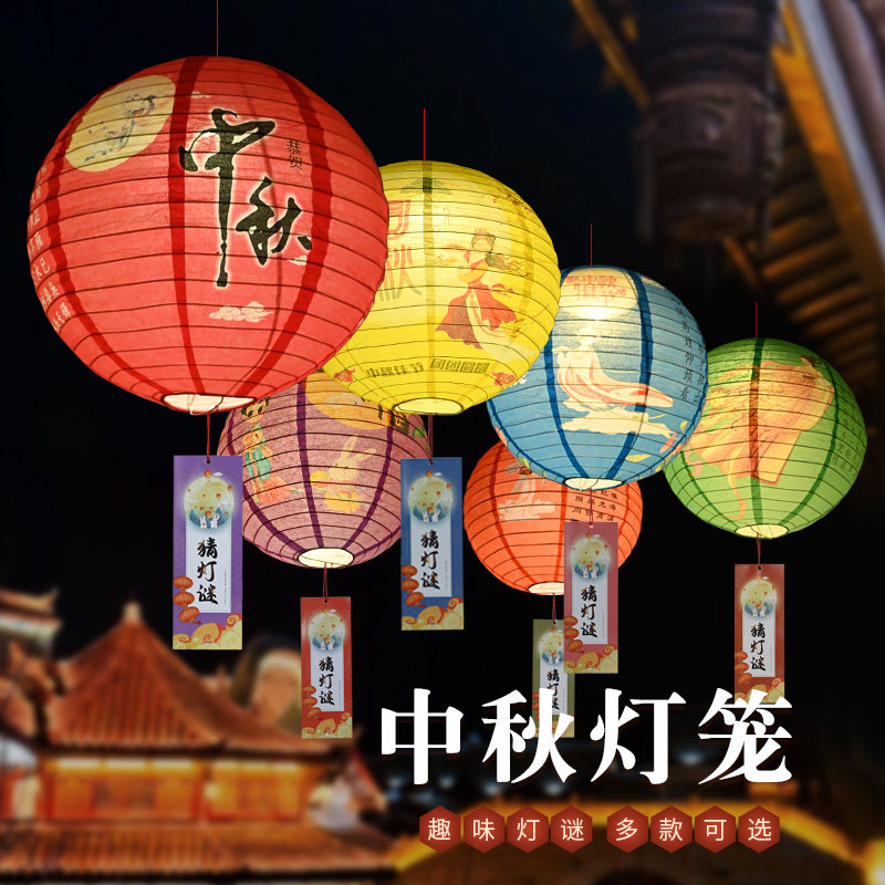 灯谜灯笼中秋节场景布置