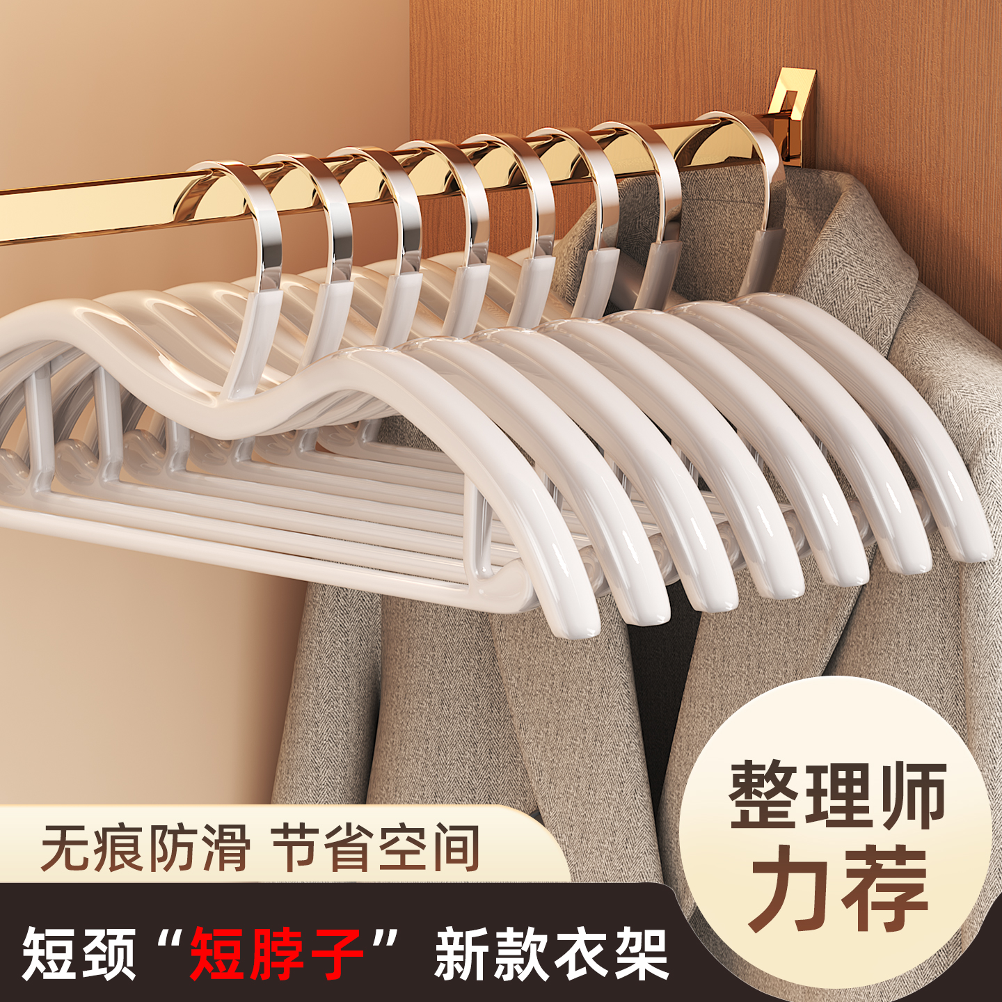 短颈矮脖子衣架家用挂衣2025新款无痕防肩角衣服架子宿舍用省空间