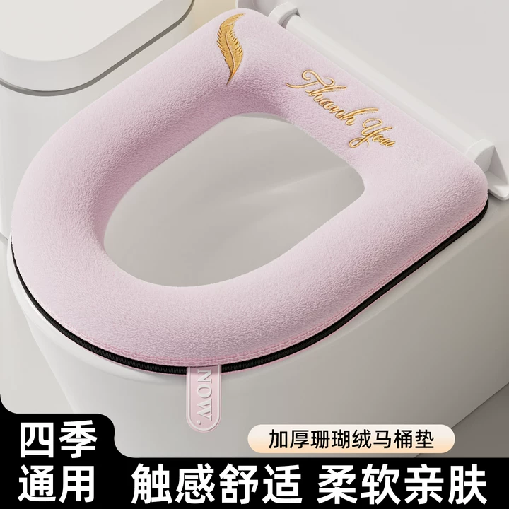 冬季新款加厚马桶垫2025家用厕所坐便器圈垫防水免洗四季通用坐垫,家庭/个人清洁工具,马桶套/马桶座圈,淘宝优惠券,粉丝福利购,淘宝优惠卷