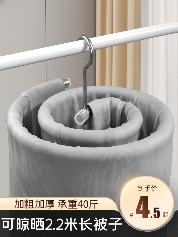 晒被子神器螺旋式晾衣架阳台家用大圆形旋转凉被套床单的专用衣架,收纳整理,置地/升降晾晒衣架,淘宝优惠券,粉丝福利购,淘宝优惠卷