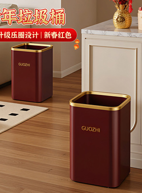 红色垃圾桶高颜值轻奢现代简约客厅网红桶大号大容量厨房卧室无盖