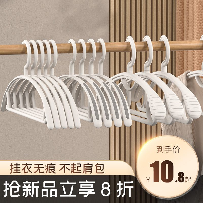 无痕衣架家用挂衣100个防肩角不起包护衣晾衣架衣柜防滑衣挂衣撑,收纳整理,塑料衣架,淘宝优惠券,粉丝福利购,淘宝优惠卷