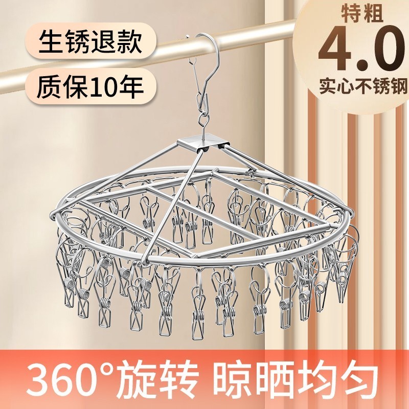 不锈钢防风袜子晾晒架