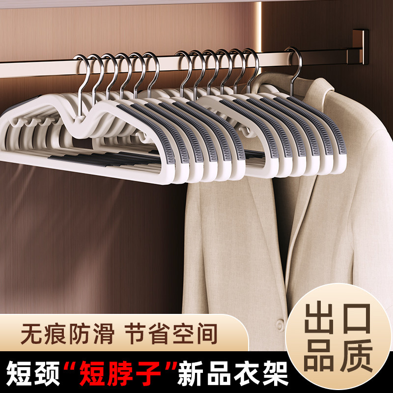 短颈衣架家用挂衣省空间衣柜专用短脖子挂架无痕防滑防肩角衣架子,收纳整理,塑料衣架,淘宝优惠券,粉丝福利购,淘宝优惠卷