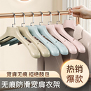 大衣衣架家用挂衣宽肩无痕防滑防肩角塑料加粗挂架西装 晾衣服撑子