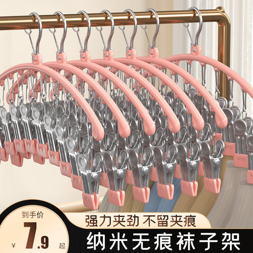 袜子神器晾衣架一钩家用不锈钢