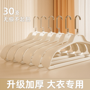 衣架家用挂衣宽肩无痕防肩角加宽加厚西装 外套羽绒服羊绒大衣衣架