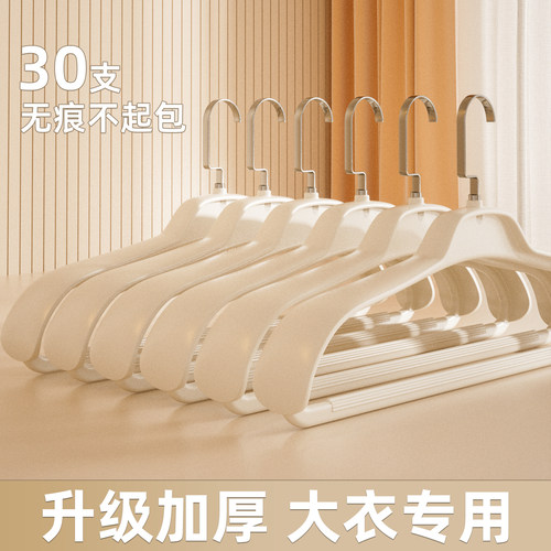 加宽加大！大衣衣架强承重