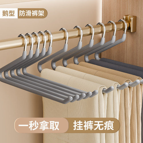 爆款热卖！家用鹅型裤架无痕防滑