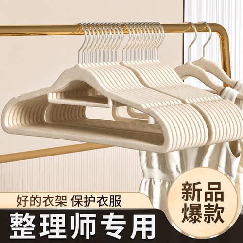 植绒衣架防滑无痕整理师专用