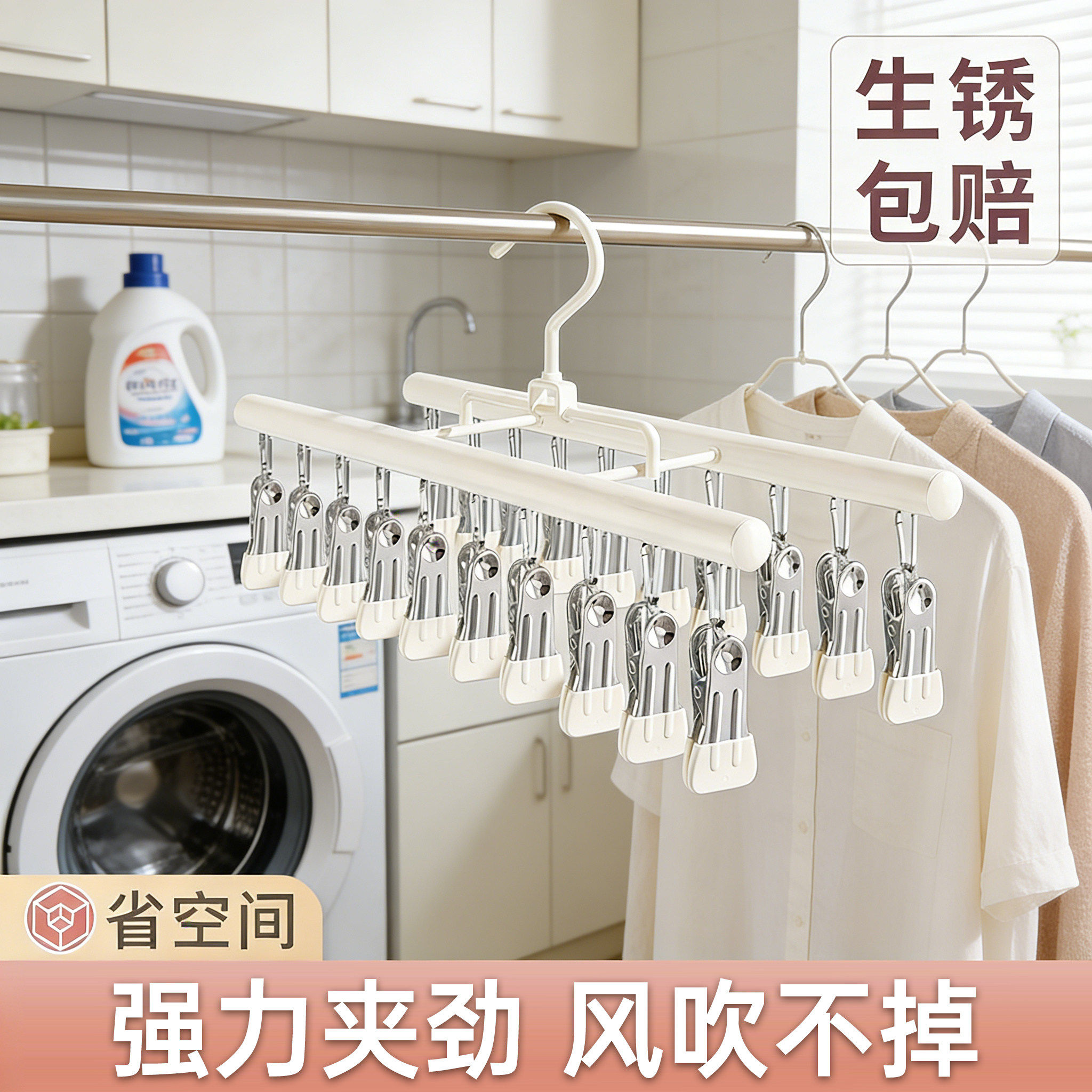 袜子晾晒架多夹子家用无痕不锈钢晾衣架阳台晒袜子神器防风衣架子,收纳整理,多夹子晾衣架,淘宝优惠券,粉丝福利购,淘宝优惠卷