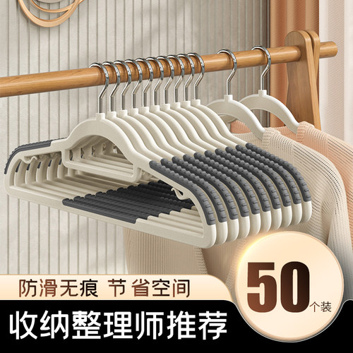 衣架家用无痕防滑肩角收纳神器