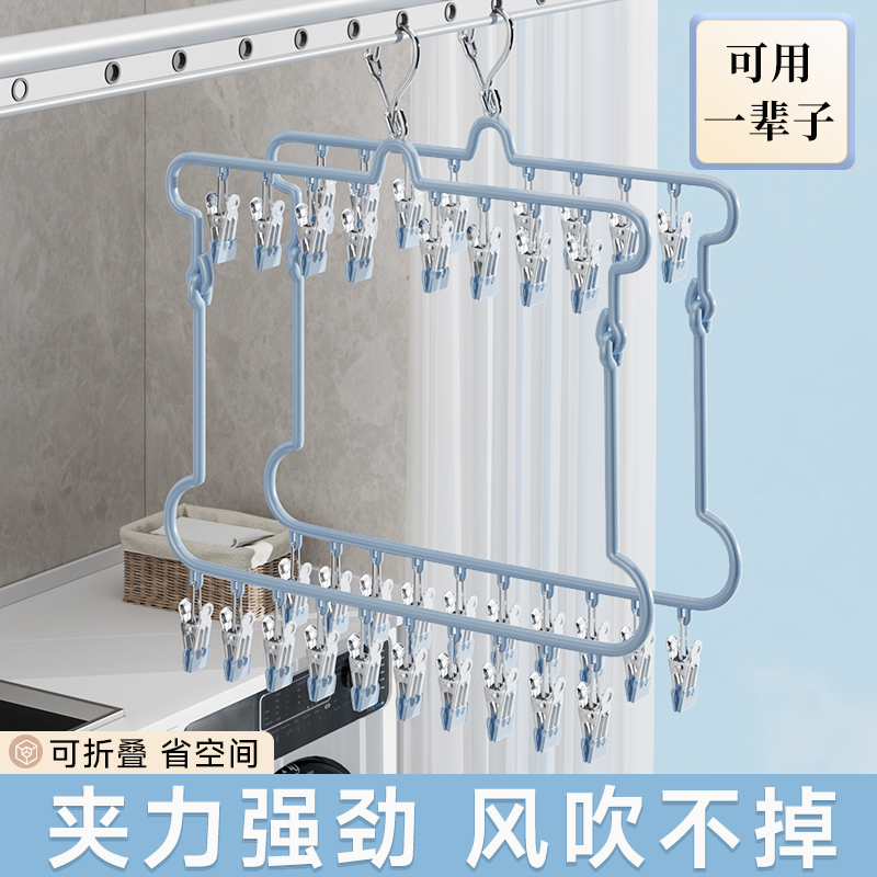 袜子晾晒架折叠阳台晾衣架带夹子多功能不锈钢挂凉防风晒袜子神器