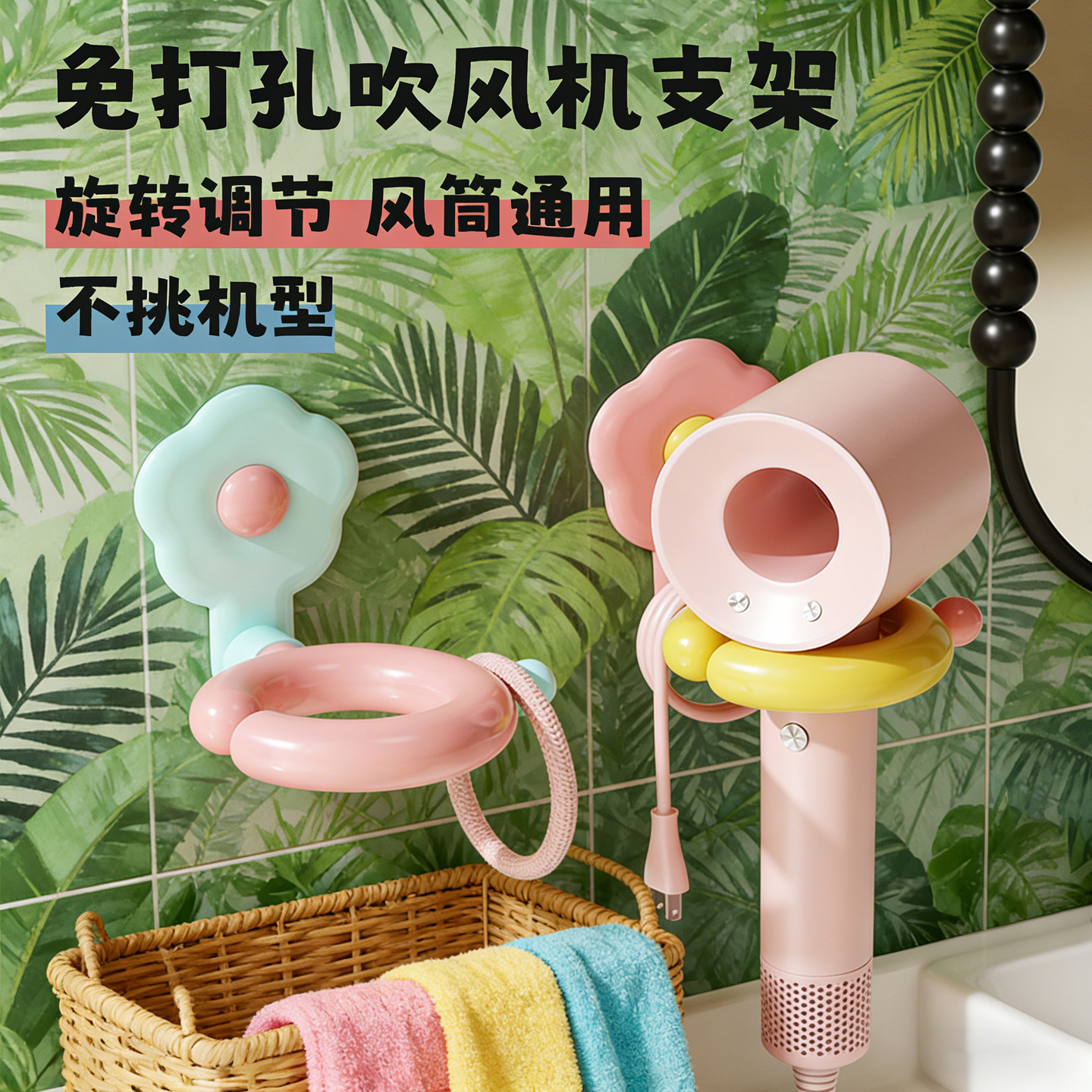 卫生间置物架吹风机支架免打孔收纳架浴室风筒挂架家用懒人收纳架,家庭/个人清洁工具,浴室角架/置物架,淘宝优惠券,粉丝福利购,淘宝优惠卷