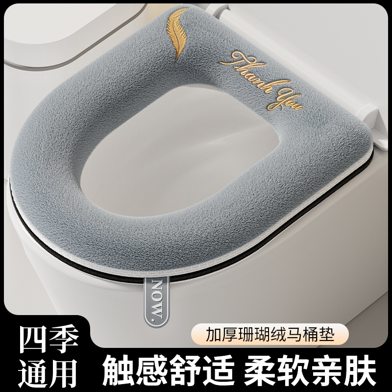 2025新款冬季马桶坐垫防水垫子坐便器圈垫四季通用独立包装拉链式