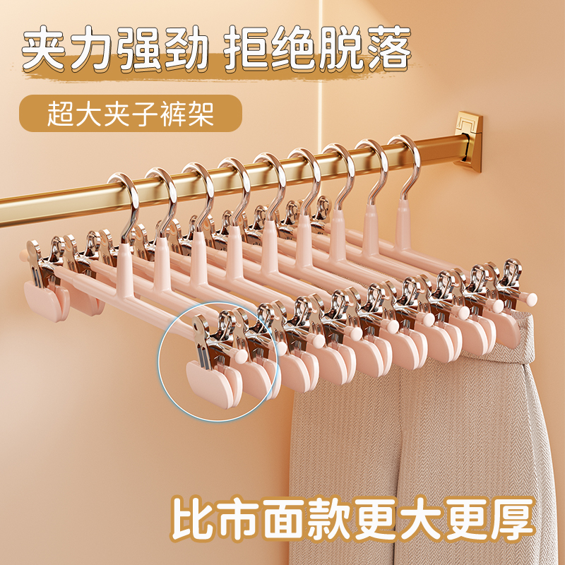 不锈钢裤架家用无痕防滑