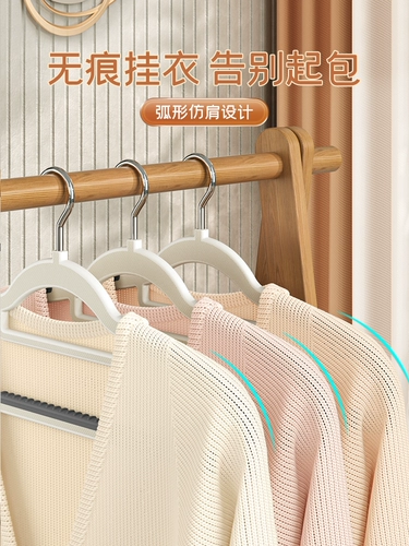 Anty -Slip no Trace Hanger Hanging Clothing Balcon