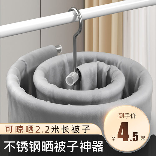 不锈钢晒被子神器螺旋晾衣架
