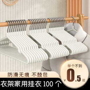 衣架家用挂衣100个学生宿舍防滑无痕晾衣架批发衣柜衣服挂架撑子