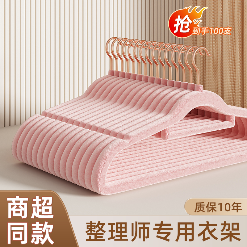 2025新款更懂保护衣物植绒衣架