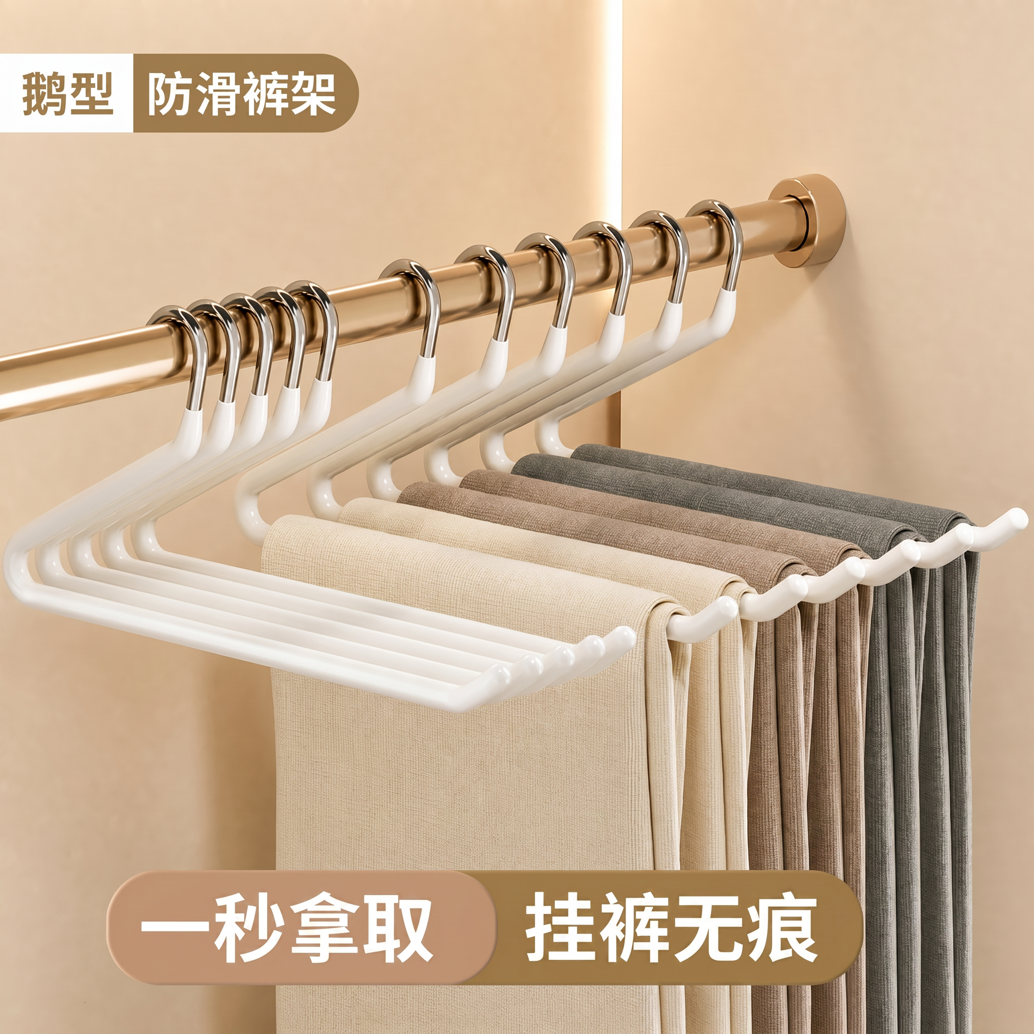 鹅型裤架家用挂裤子衣架专用无痕裤夹防滑2形Z字衣柜内置收纳神器