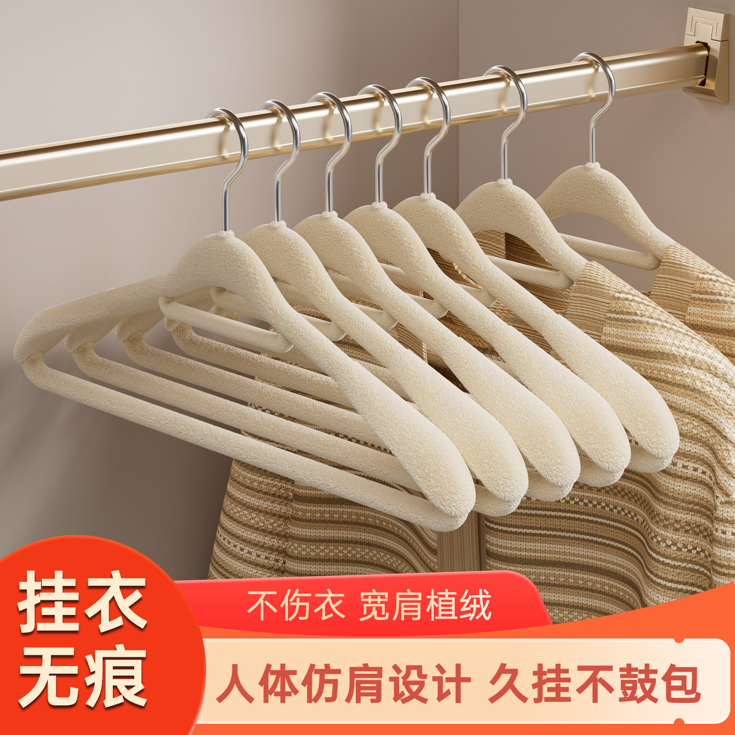 宽肩植绒衣架家用挂衣无痕防滑羊绒衫大衣专用衣柜加厚晾衣服撑子,收纳整理,植绒衣架/布衣架,淘宝优惠券,粉丝福利购,淘宝优惠卷