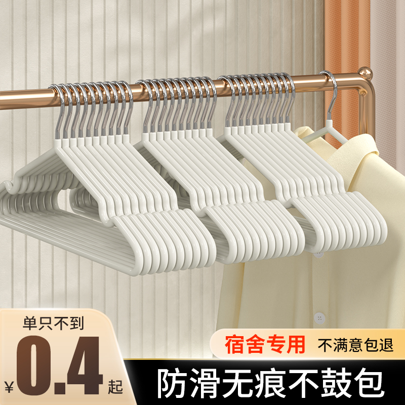 衣架宿舍用学生防滑无痕