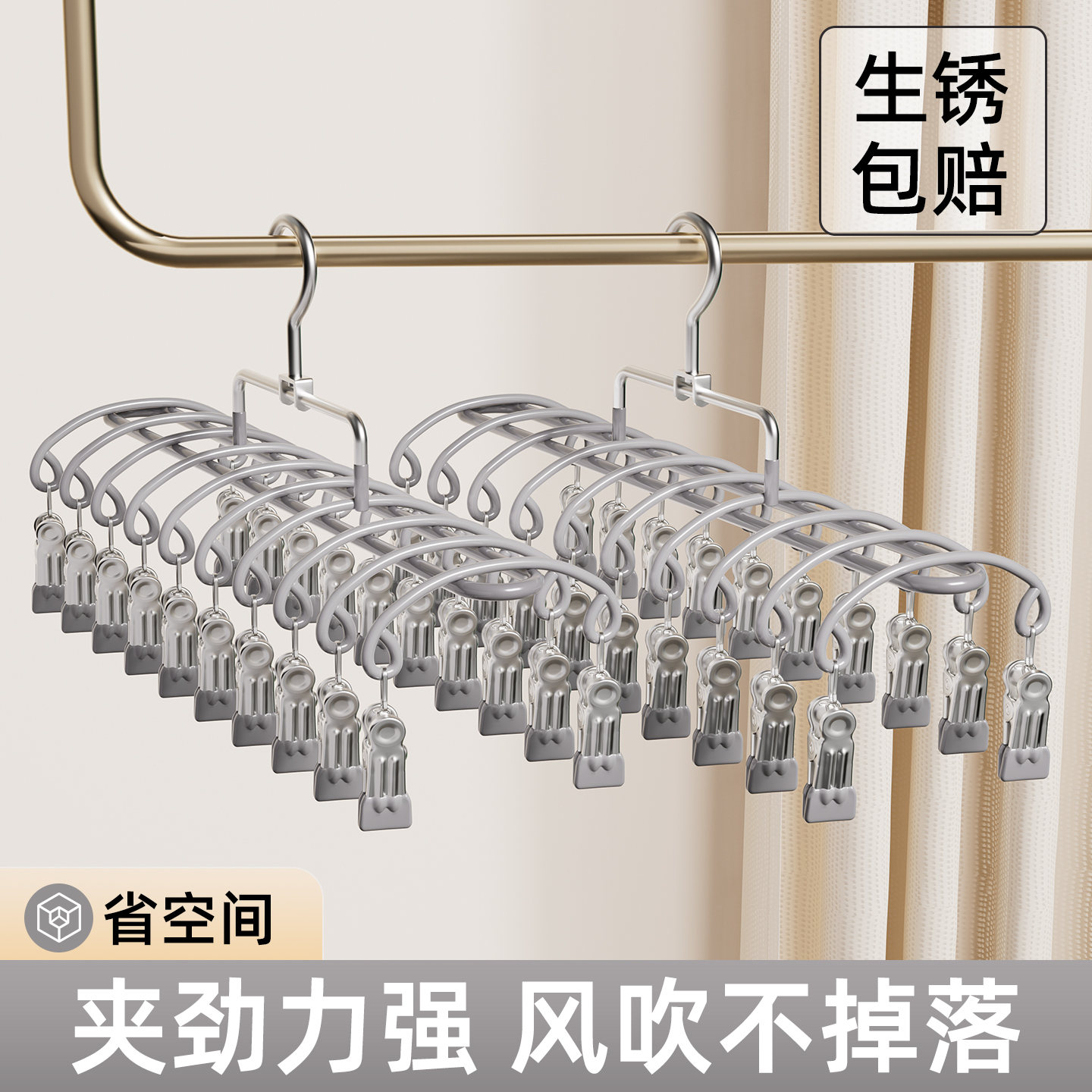内衣晾衣架阳台多功能袜子夹